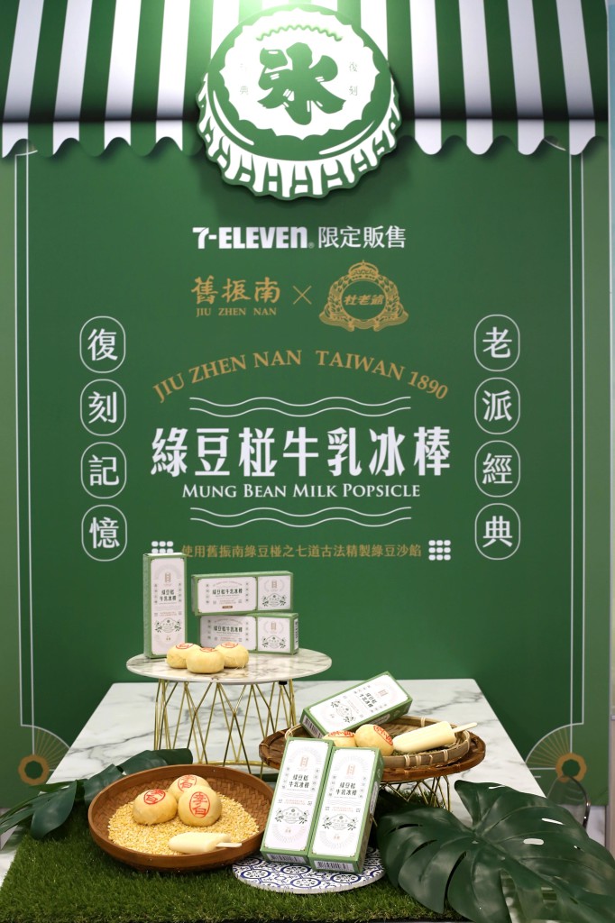 舊振南攜手杜老爺聯名推出「綠豆椪牛乳冰棒」，8月12日於全台7-ELEVEN獨家開賣-1