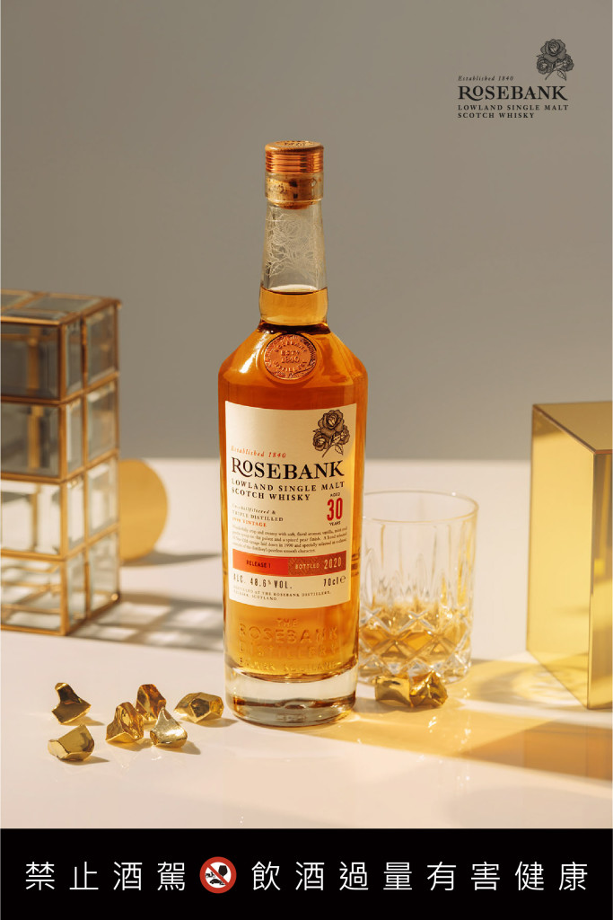 【新品情境圖 - 4】蘇格蘭低地之王 Rosebank 玫瑰河畔 30 年單一麥芽威士忌 全球年度發表第一版夢幻新品上市