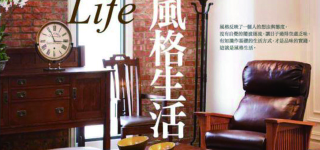 TASTE品味誌No.11 InStyle Life 風格生活
