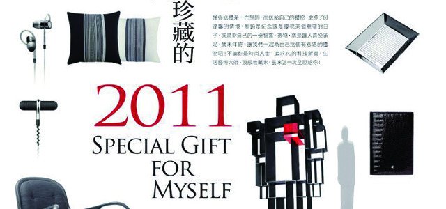TASTE品味誌No.12 Special Gift for Myself 值得珍藏的禮物