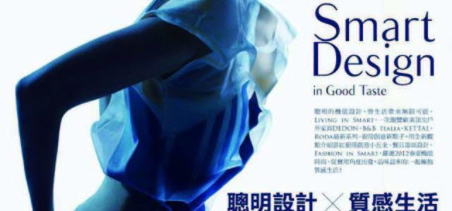 TASTE品味誌No.15 聰明設計．質感生活