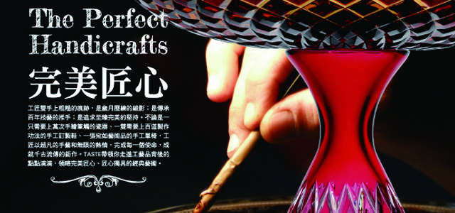 TASTE品味誌No.27 The Perfect Handicrafts完美匠心