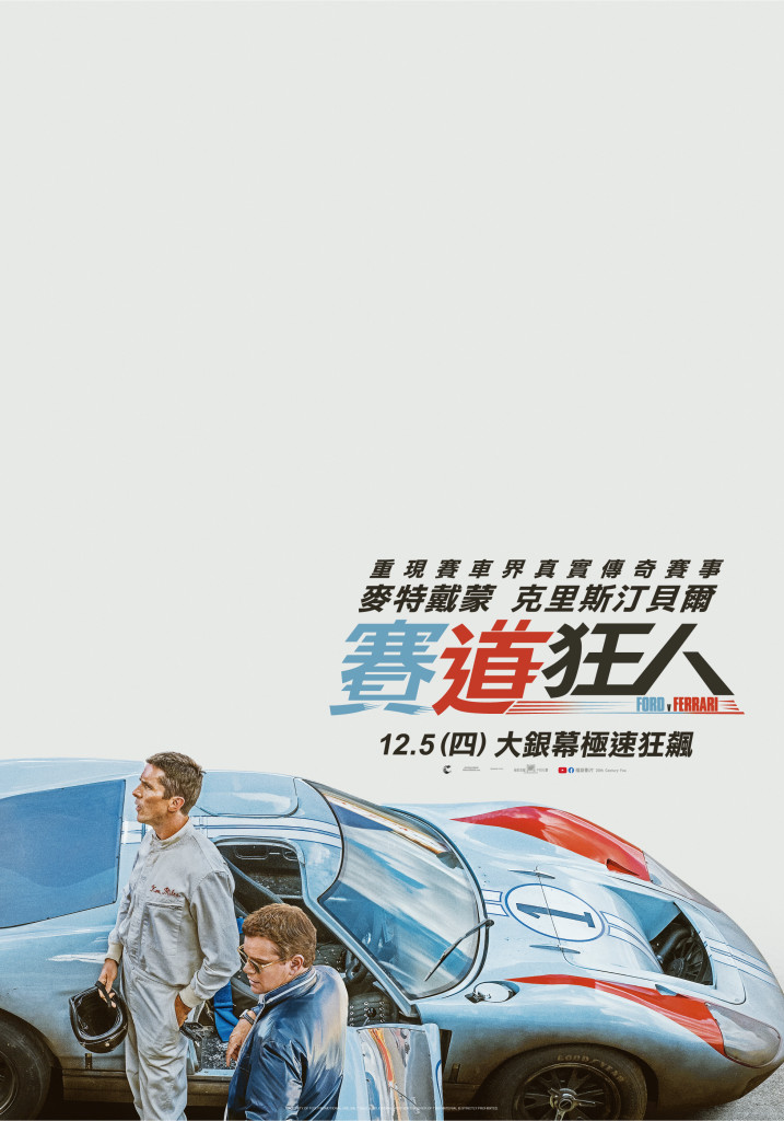 Ford_vs_Ferrari_1Sht_CampA-01