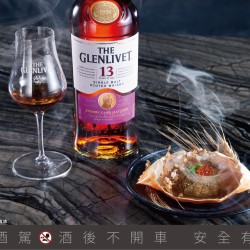 格蘭利威新創『純。淬 品桶會』 頂級感官跨界奢華饗宴
