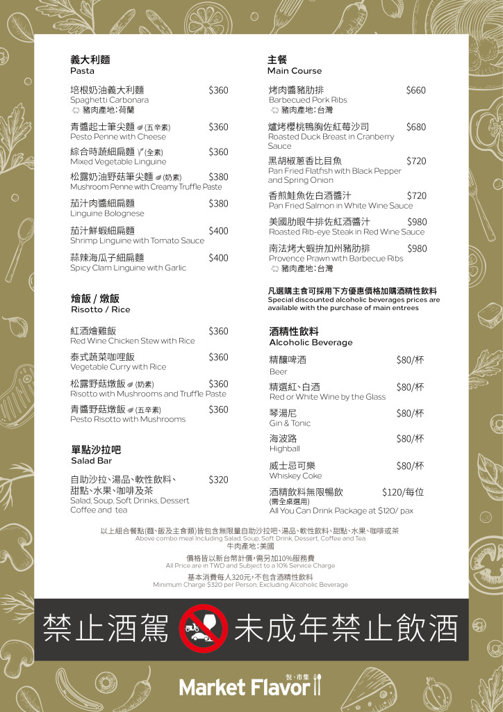 悅市集 semi buffet 4月