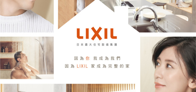 以有溫度的居家生活 伴你完整對家的想像