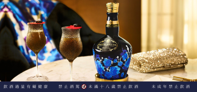 Royal Salute × Richard Quinn 極致美學製訂者皇家禮炮 開創威士忌新·奢時尚風潮
