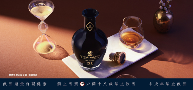 以時光雕琢的曠世美好 威士忌之王頂尖製酒工藝之作