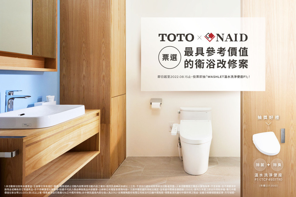 ?1 TOTO&NAID??????? 舉辦票選最具參考價值 ??????