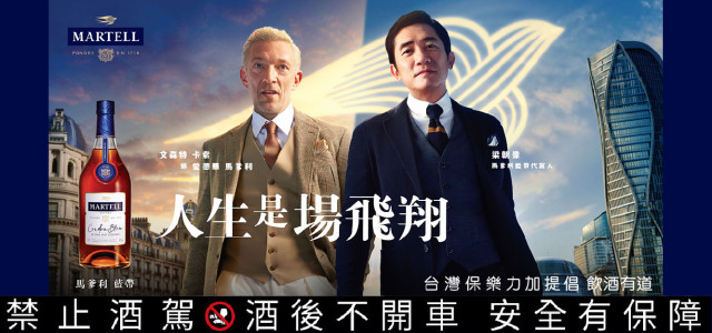 人生是場飛翔！馬爹利喜迎兔年獻上新年限量雙禮盒，伴你翱翔迎新春、開創新扉頁！