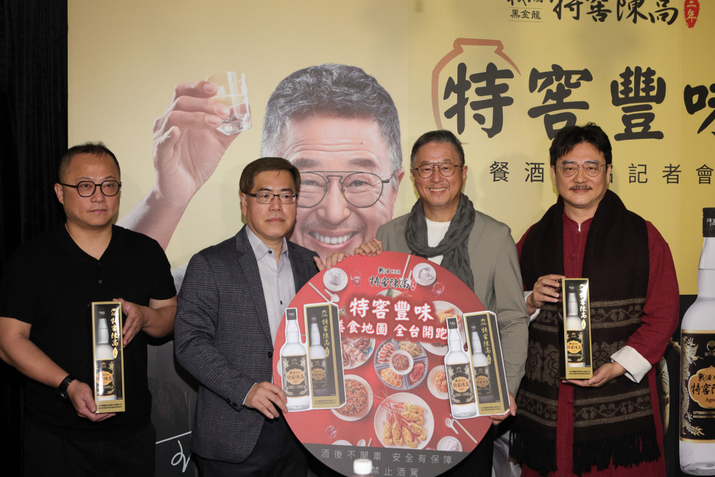 圖四_出發！跟著「戰酒黑金龍特窖陳高」享受時空淬鍊的味蕾食尚