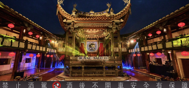 皇家禮炮「調和」中西獻呈頂奢尊寵款待