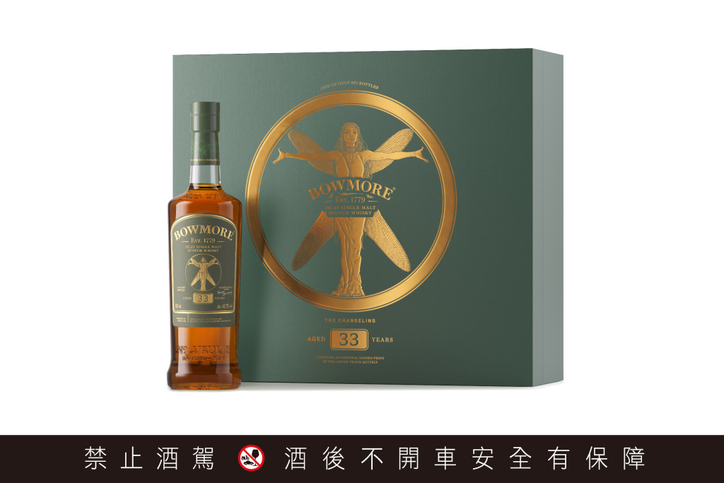 波摩 The Changeling 33年酒盒照
