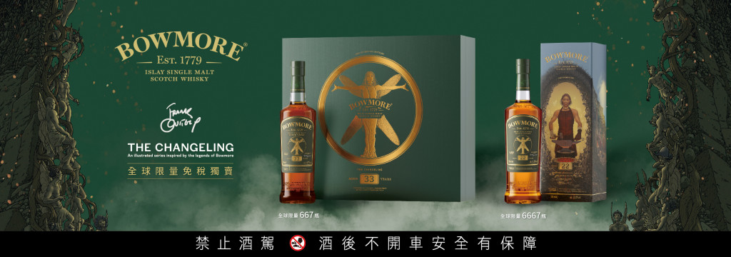 波摩 The Changeling 系列橫式