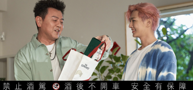 庹宗康 × 炎亞綸 卯兔年台味星指南 格蘭利威迎春呈祥