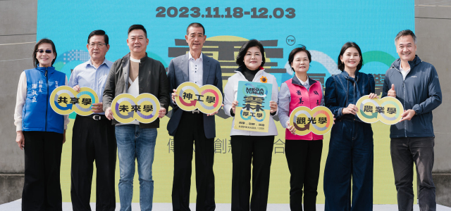 2023地表最強策展 The MEGA Yunlin 雲林厚工學 11/18-12/3 在北港1911好庫文化產業園區盛大開展