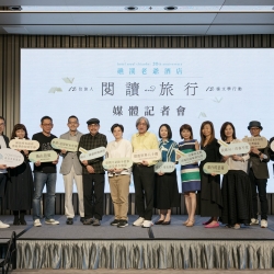 圖書館不是藏書，是藏情：礁溪老爺20週年「閱讀與旅行」啟航