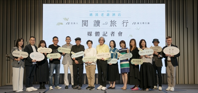 圖書館不是藏書，是藏情：礁溪老爺20週年「閱讀與旅行」啟航