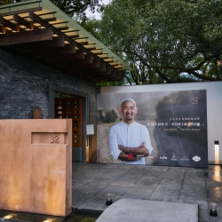 三二行館與 Txispa 的島嶼風味饗宴