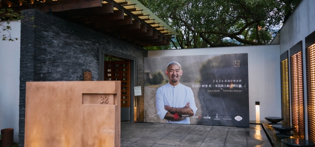 三二行館與 Txispa 的島嶼風味饗宴