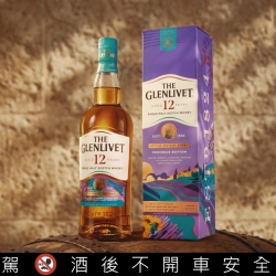 超越斯佩賽 探索世界頂級風味 格蘭利威12年普羅旺斯限定版全新上市